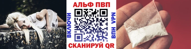 купить   Ленинск  A PVP VHQ 