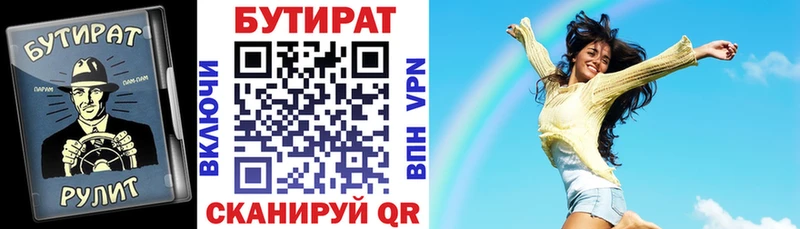сколько стоит Ленинск БУТИРАТ оксана