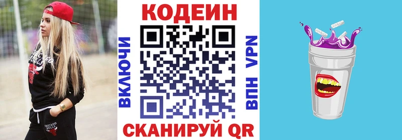где продают наркотики  Ленинск  Кодеин напиток Lean (лин) 