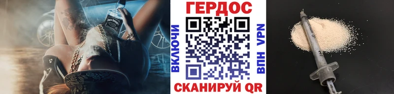 Героин хмурый Ленинск
