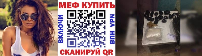 МЕФ VHQ Ленинск
