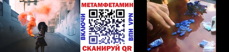 МЕТАМФЕТАМИН пудра  закладки  Ленинск 